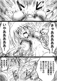 [Dende] "Fushigi Sekai -Mystery World- Nonona 18" ~Nonona no Sekika Injoku Jigokukan to Chifuyu no Sainan~