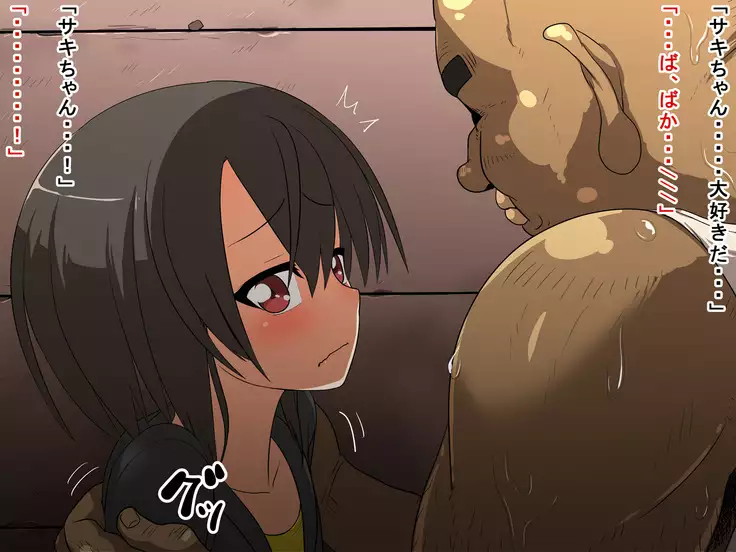 Saki to Riku to Tagosaku