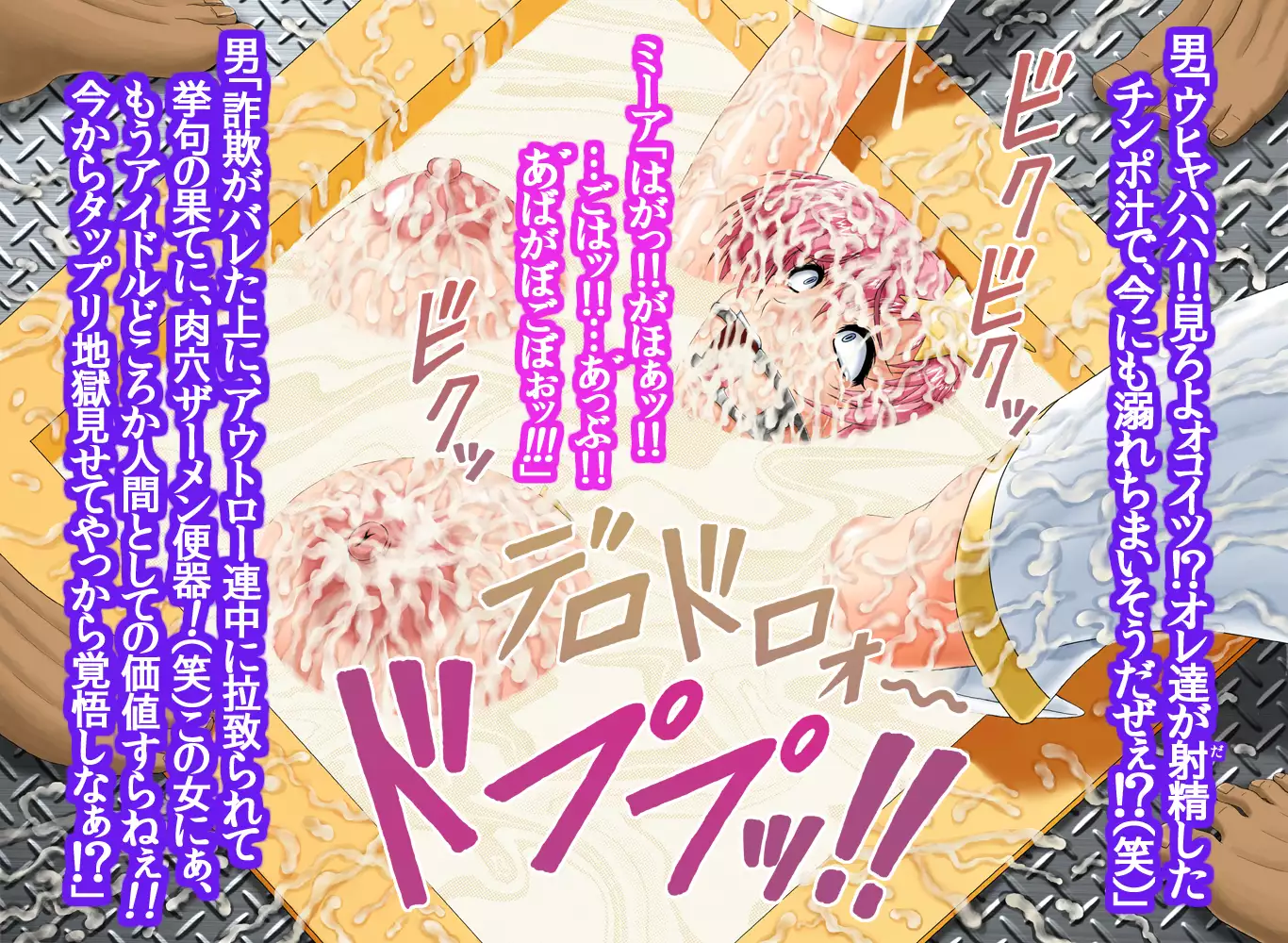 Girls Living in Peace... Abducted, Intimidated and Violated by Heinous Scoundrels!!