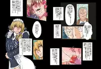 [Global One (MARO)] Eikoku Dorei Maid Monogatari 01