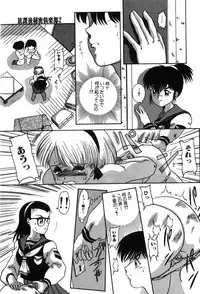 [Nakanoo Kei] BIN-KAN School Days