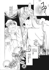 [Phoenicia Masako (Mari Amo)] Marshmallow Box