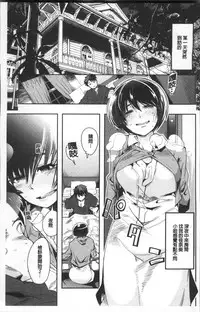 [Uchi-Uchi Keyaki] Nympho Garden [Chinese]