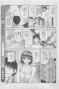 Action Pizazz DX 2008-08