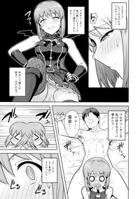 (C90) [PLANT (Tsurui)] Hagiwara Yukiho no Nijuu Seiai (THE IDOLM@STER)