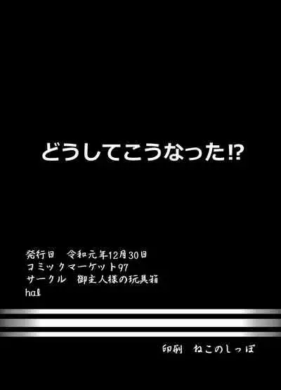 Teikoku Gokuhi Shiryou Shijuuhatte Shinansho