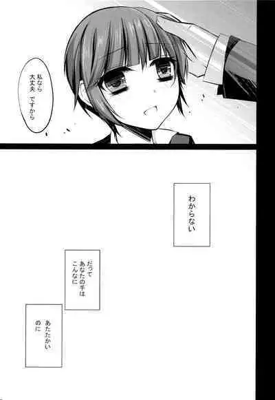 Inu no Kaikata Shitsuke ke Kata