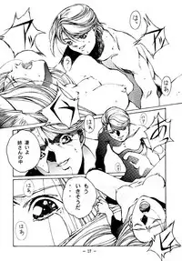 (C50) [Otonano Do-wa (Takei Masaki)] Otonano Do-wa Vol. 4