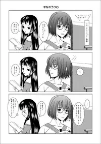 [Inudrill. (Inumori Sayaka)] HARMONIUS 1＆2 (Ar Tonelico) [Digital]