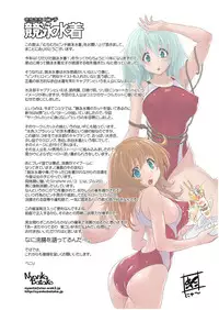 [Nyanko Batake (Murasaki Nyaa)] Muchi Muchi Pinch [Digital]