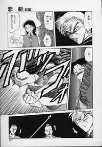 [Tennouji Kitsune] Rape + 2πr Vol 5