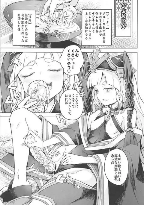 Maeoki wa Iranu Warawa to Asobe