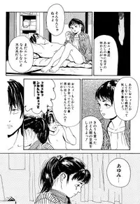 [Machida Hiraku] Kinshi Sareta Asobi [Digital]