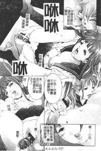 [Onikubo Hirohisa] Trick-Ster [Chinese]