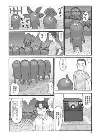 [Awatake (Awatake Takahiro)] Shusuitou Soushuuhen 2