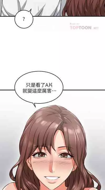 【周六连载】邻居人妻(作者:李周元 & 頸枕) 第1~10话