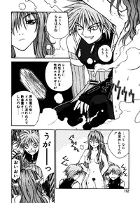 [Nagase Rurio] Fantaseed