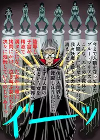 [Kesshousui] Innocence Squardron Blue Marias 10 - Human Statue Punishment