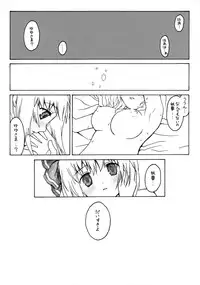 (C74) [ERA FEEL (Kuraoka Aki)] Yuyuko no Hatsukoi (Touhou Project)