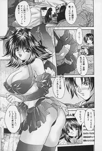 [Oyama Yasunaga] Iyarashii Hanashi