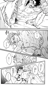 [1000+10 (Atsuyu)] Karada Meatenano!? (Jojo's Bizarre Adventure)