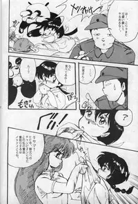 [Kotatsuneko (Haruno Pink)] W-Meron X (Ranma1/2)