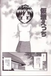 [Tamachi Yuki] Imouto Drop