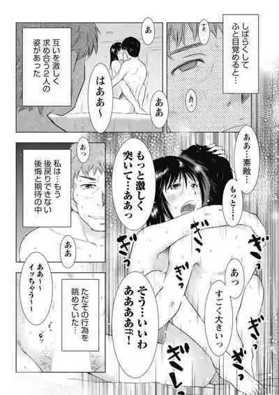 [Uramac] Fushidara na Wakazuma Ichiban Oku de Tairyou ni... [Bunsatsuban] 1