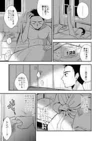 [R*kaffy (Aichi Shiho)] Neko Kawaigari (Fushoku no Machi) [Digital]