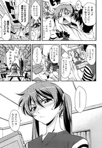 [Akimoto Karma] Choi M