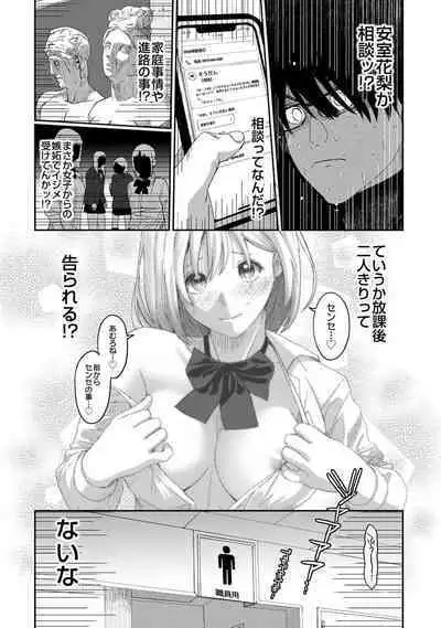 Itaiamai Ch. 1-2