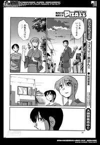 [TsuyaTsuya] Hirugao Ch. 1-2, 4, 14-33
