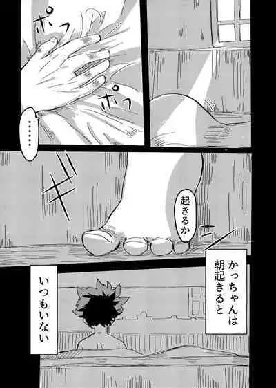 [KfoLe (PON)] Asa ga Kuru made. (Boku no Hero Academia) [Digital]