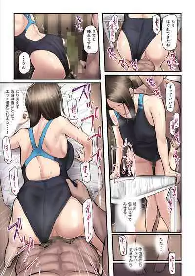 Asoko no Trainer wa Saikou 2