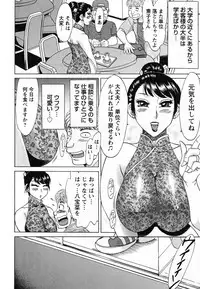 [Chanpon Miyabi] Tsuma Koi Senka