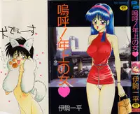 [Ikoma Ippei] Aa! Toshiue no Hito