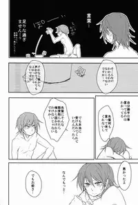 [Yureika (Tsumugi)] Ruumushea (Inazuma Eleven GO)