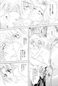 (C60) [Dobuita Street (Katsuki Mana)] Venus Accident (Naruto)