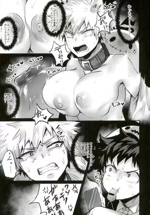 Osananajimi Tekiara Chiryou