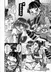 (C90) [Gambler Club (Kousaka Jun)] Mahou Tsukai Punicure (Mahou Tsukai Precure!)