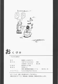 [Chokudokan] Sokkyuuou Sayonara