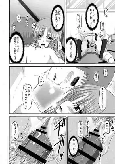 [Charu] Roshutsu Shoujo Yuugi Kan ~Akira Shojo Soushitsu Hen~