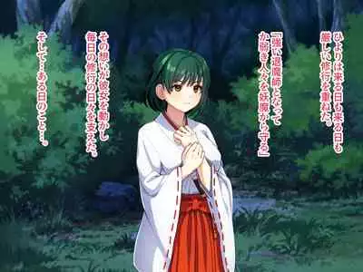 見習い退魔師は触手妖魔なんかに負けたりしない