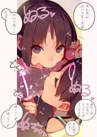 淫魔少女3人におちんちん遊ばれる本