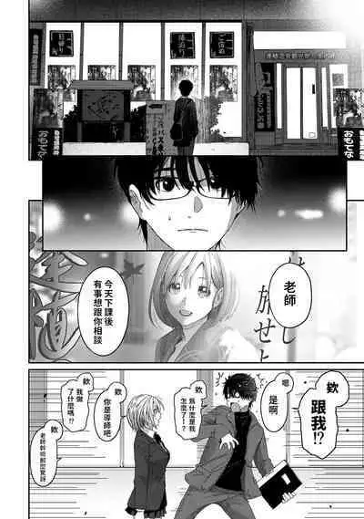 Itaiamai | 痛苦的甜蜜 Ch. 1-23
