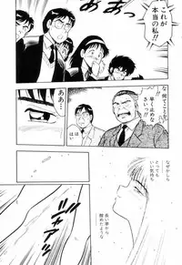 [Shinozaki Rei] Night Mare Vol. 3