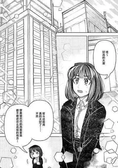 [Meboshi Shuri] Kande, sosoide, amayakashite ~ kemonona shachō wa haramasetai ~ | 轻咬、射入、宠爱~兽性社长想让我怀孕~ [Chinese] [莉赛特汉化组]