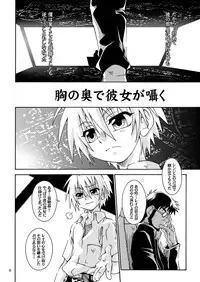 (SC32) [Luciferhood (Uchoten)] Jouzetsu na Monolith (Neon Genesis Evangelion)