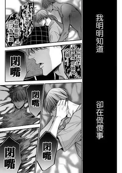 anta wa ore no omegadaro | 你是我的Omega吧 1-4