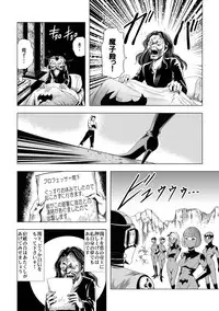 [Circle GGM (kisirian)] Senketsu no Onna Sentouin